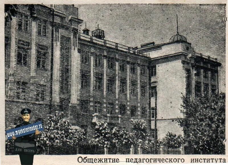 Университет кубгу краснодар. Кубгу 1970. Краснодарский педагогический институт. Краснодарский педагогический институт. Краснодарский педагогический институт.