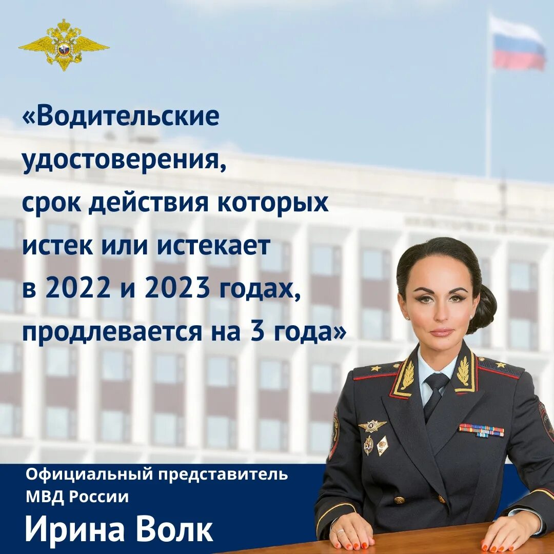 Истёк срок водительского удостоверения в 2023 году.