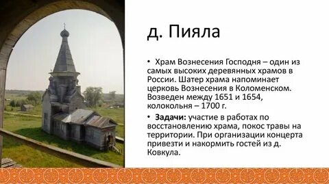 Церквей ударение