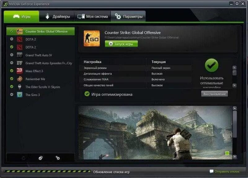Загрузить драйвера nvidia geforce. Geforce experience видеокарта. geforce experience 2025. приложение nvidia geforce experience. geforce experience мониторинг.