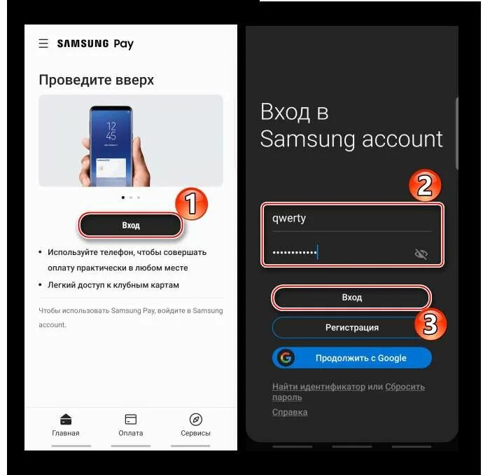 Оплата самсунг пей. Самсунг Пэй главный экран. Картинки как выглядит самсунг пей Интерфейс. Как обновить приложения самсунг Пэй. Для входа в самсунг аккаунт необходимо в настройках.