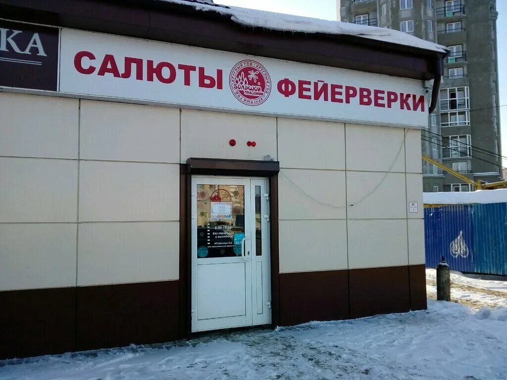 васенко 7 саранск. салют в саранске 9 мая. пиротехника саранск. пиротехника саранск. пиротехника саранск.