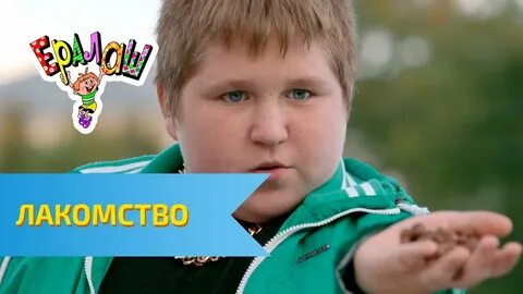 Ералаш еда