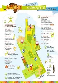 Сад имени н э баумана как добраться