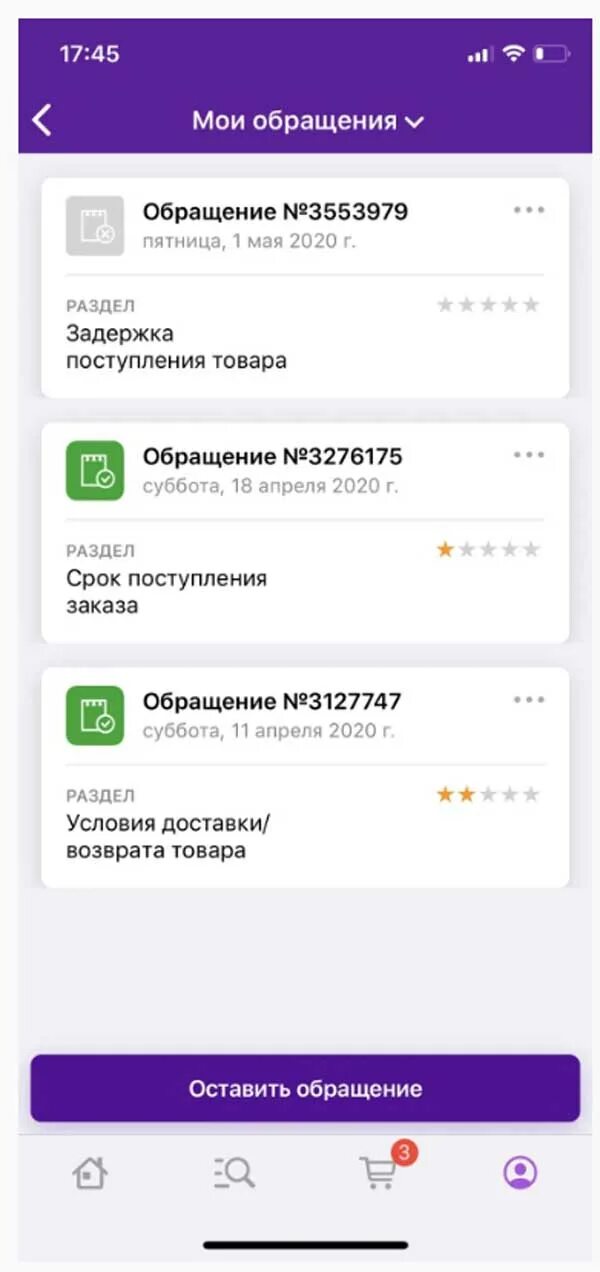 Как отменить заказ на валберис 2024. Отмена оплаченного заказа на вайлдберриз. Мобильное приложение вайлдберриз. Задержка доставки вайлдберриз. Вайлдберриз товар задерживается.