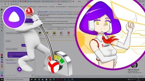 Алиса включи скретча