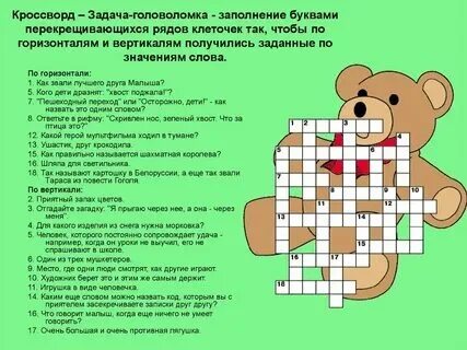 Занимательная выдумка 7 букв сканворд первая п. Сеточка для сканворда. Кроссворд с ответами. Перечень кроссворд. Легкие кроссворды.