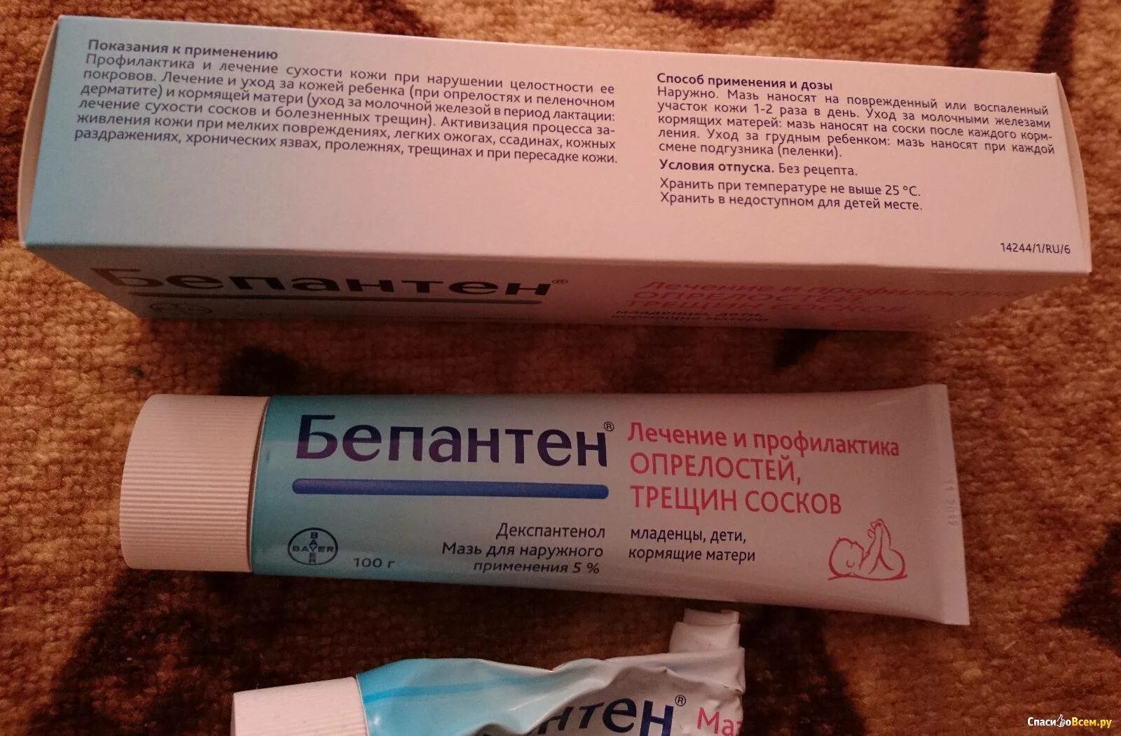 Что использовать от раздражения. Мазь от раздражения кожи. мазь от покраснений на коже. мазь от раздражение и покраснение на коже. крем мазь от раздражения на коже.