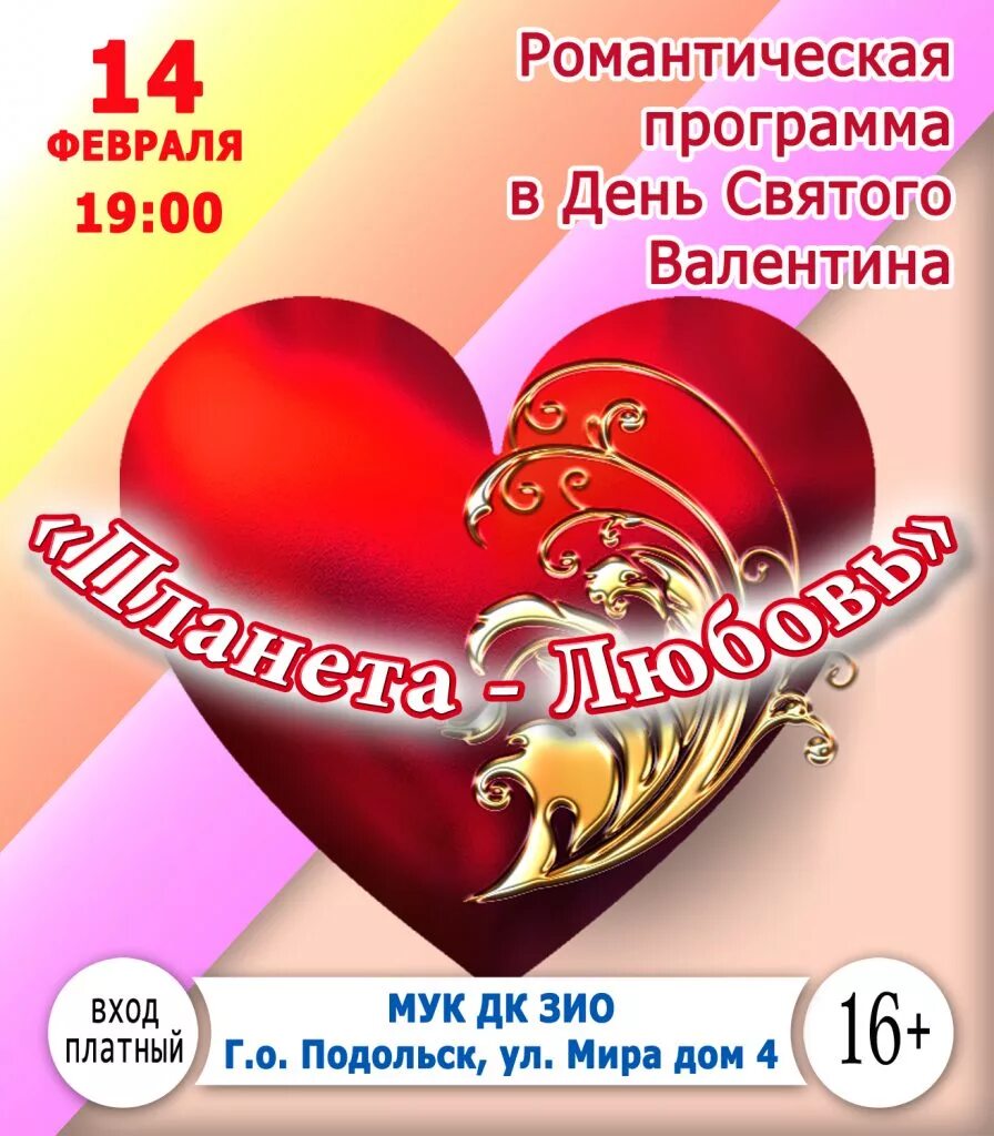 программа телепередач в москве. программа передач россия 1 с 2 ноября 2020 г. план тренировок для набора мышечной массы для мужчин. программа на романтичном на неделю. план упражнений для похудения.