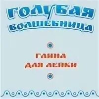 Хиона (дочь дедалиона). Феи красивые. Голубая волшебница. Фейри сильфы. Голубая волшебница.