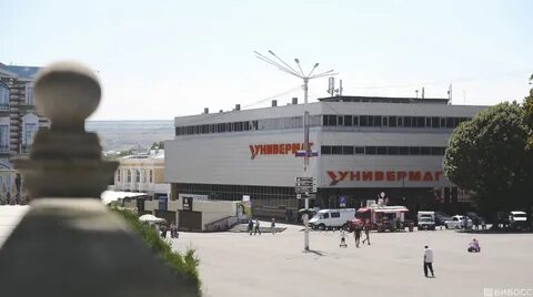 Город универмаг