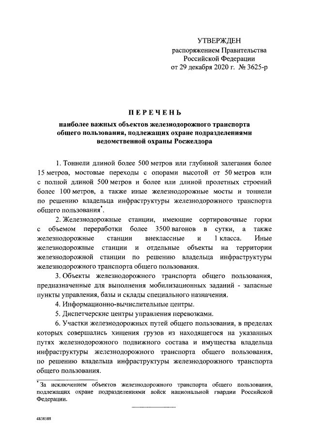 Постановление правительства рф no 255. Приказ правительства. Постановление правительства РФ 1371. Постановление правительства РФ 430. Постановление правительства РФ 904.