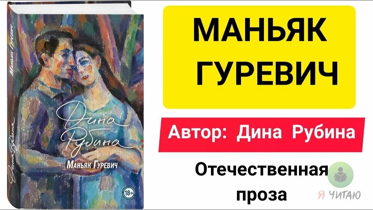 Книга дины аудиокнига