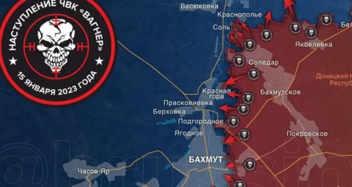 Где находится чвк вагнер 2024. Карта чвк вагнера украина. чвк вагнер бахмут карта. карта боевых действий на украине чвк вагнера. чвк вагнер украина 2023.