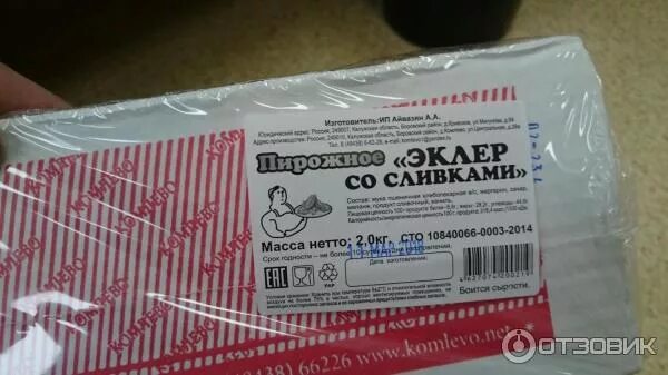 Эклеры комлево. Эклер со сливками ккал. Эклер сливки калорийность. Пирожное заварное со сливками калорийность. Эклеры со сливками калорийность.