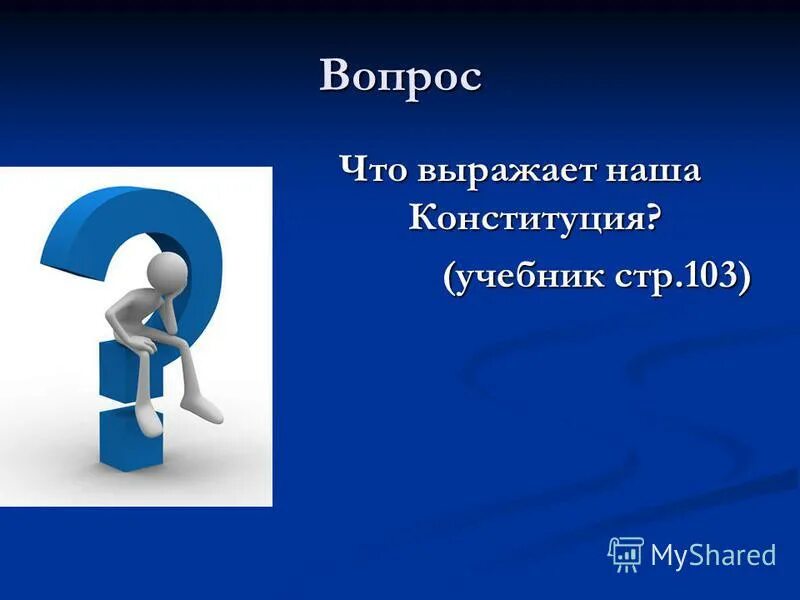 Чем выражен вопрос. Чем выражен вопрос. Чем выражается обстоятельство в русском языке 8 класс. Вопросы второстепенных членов предложения. Смысловые частицы.