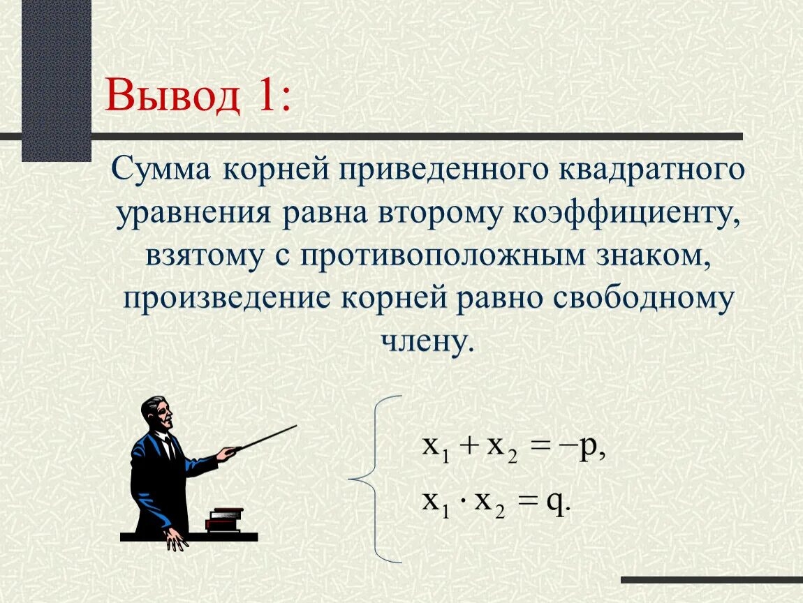 Коэффициент произведения равен