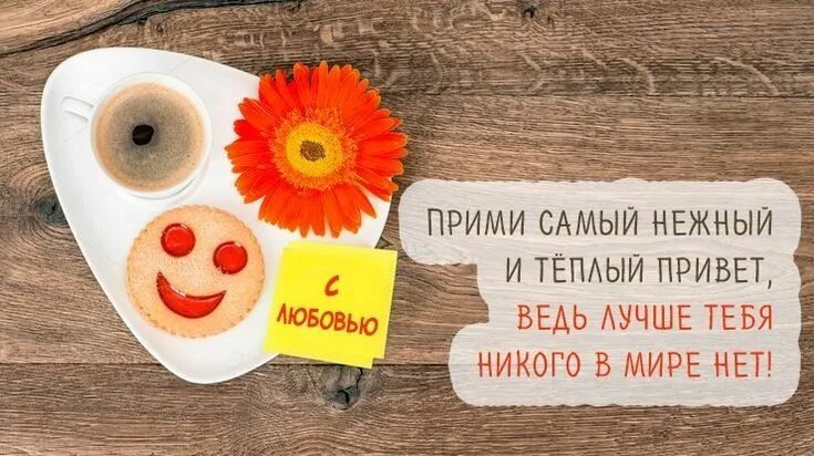 Доброе утро картинки необычные прикольные с надписями: найдено 89 изображений