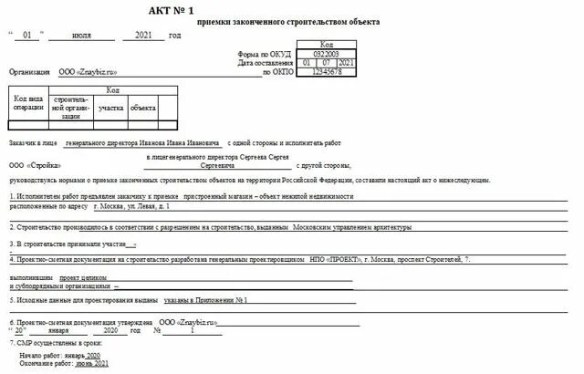 Образец заполнения формы кс-11 в 2023 году ГАПОУ ЧР