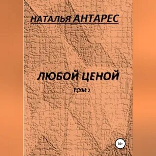 Аудиокнига люба