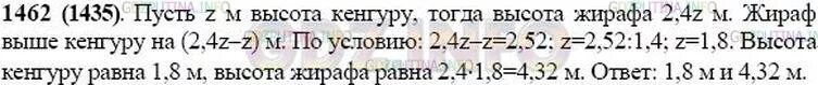 Номер 1462 по математике 5 класс Виленкин. Математика 6 класс 1 часть номер 1462. Матем 6 класс Виленкин номер 1462. Математика 5 класс виленкин номер 6.262