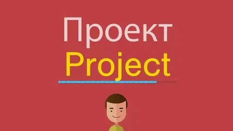 Когда будет готово на английском