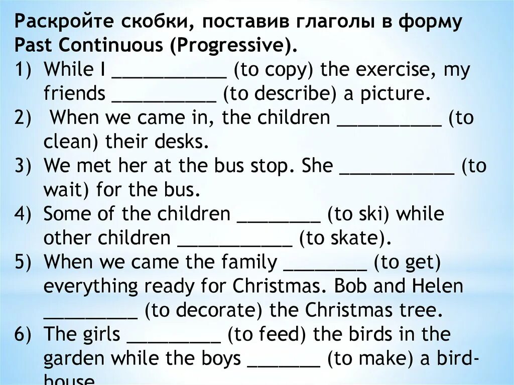 Упр на present continuous. Past Continuous when while упражнения. Past Progressive упражнения. Past Continuous задания. Past simple past Continuous упражнения.