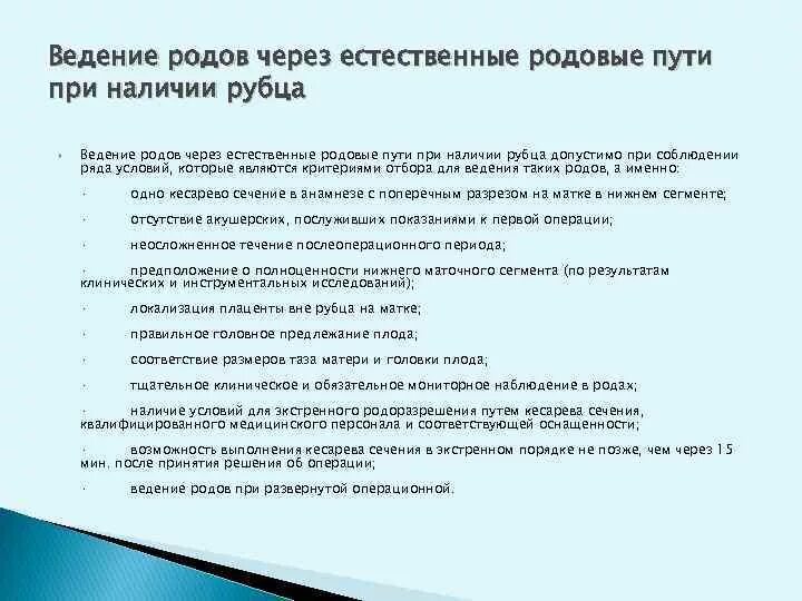 Протокол ведения родов. Отказ от кесарева сечения заявление образец. Заявление на кесарево сечение. Как написать заявление на кесарево сечение.