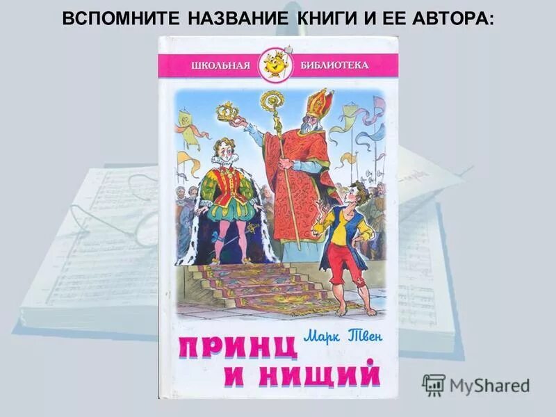 Вспомните как называется