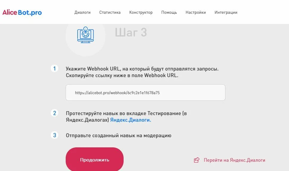 Что делает алиса без интернета. Как создать навык для Алисы. Создать навык Алисы без программирования. Алиса ты бот. Работает ли Алиса без подписки.