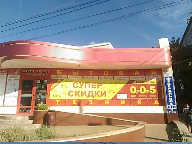 Магазин техники батайск. Днс новочебоксарск. Батайск техники. Магазин ситилинк батайск. Магазин бытовой техники батайск.