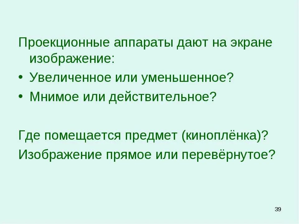 Уценили это увеличили или уменьшили