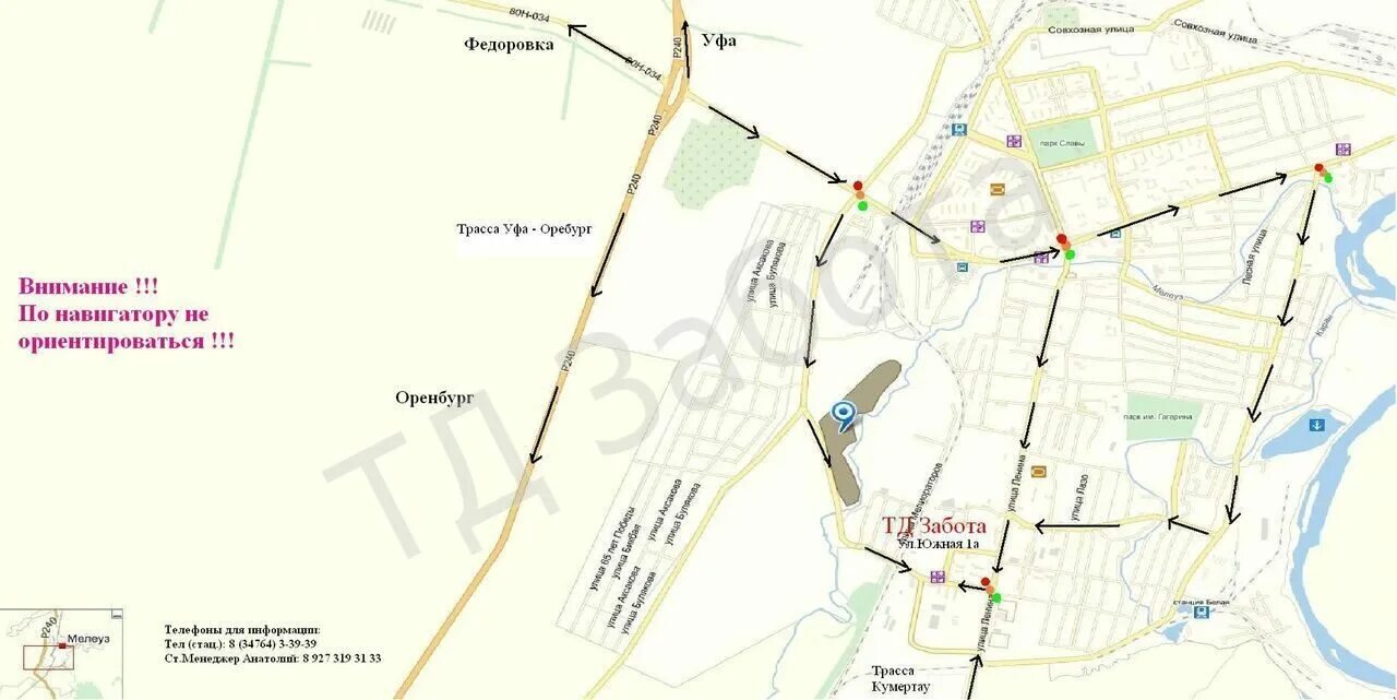 карта мелеуза с улицами и домами. город мелеуз башкортостан на карте. карта города мелеуз. мелеуз карта города с улицами и домами. мелеуз карта города с улицами и домами.