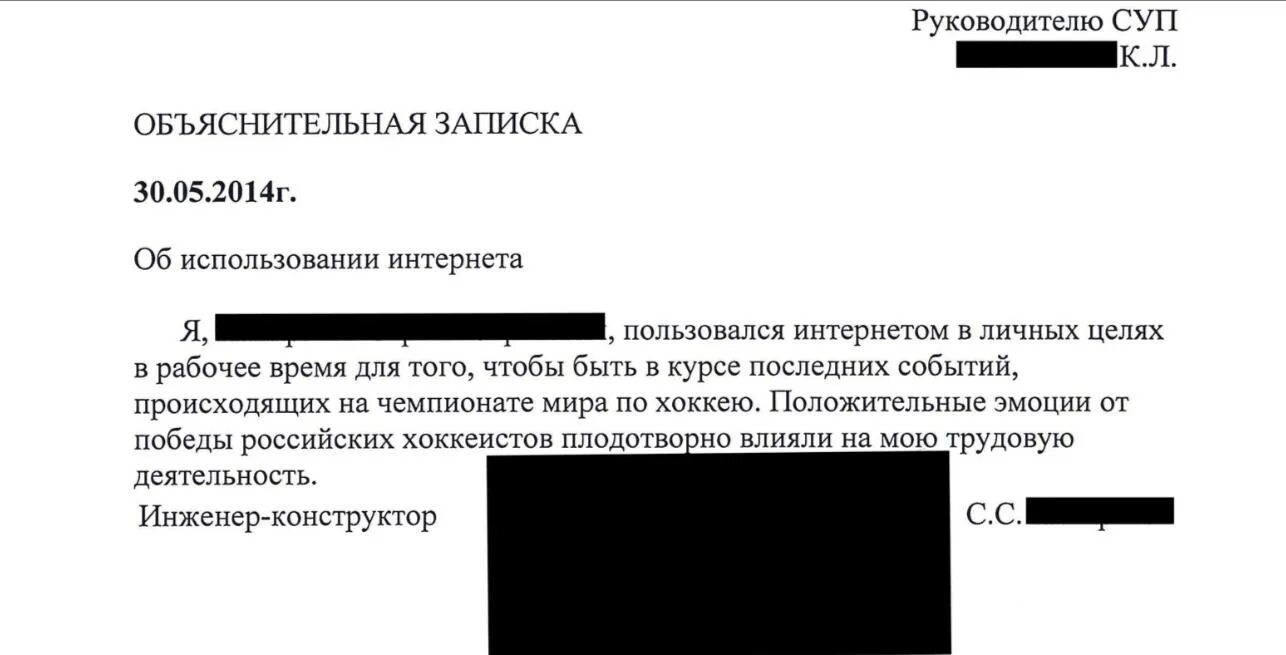 Объяснительная. Объяснительная телефон. Пример написания объяснения. Как писать объяснительную на работе образец в школе. Объяснительная.