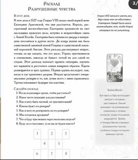 Найди слово чувства 11