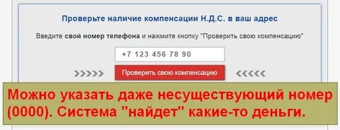 Сайт компенсацию