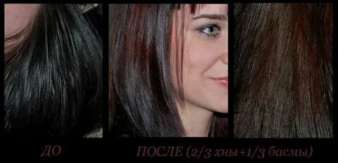 окрашивание волос басмой