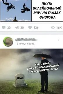 Почему нельзя пинать волейбольный мяч