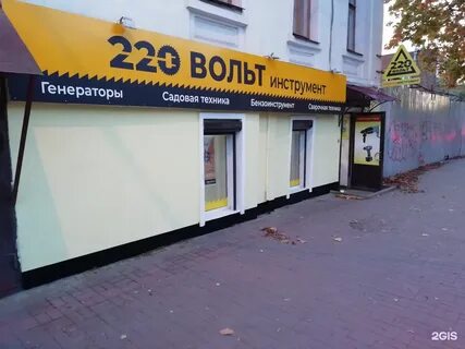 Магазин вольта адрес