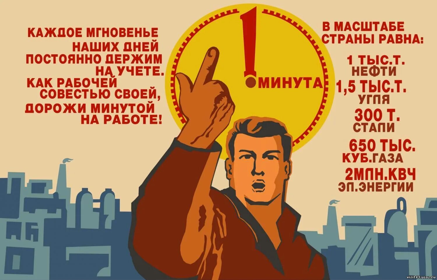 Час работы стоит