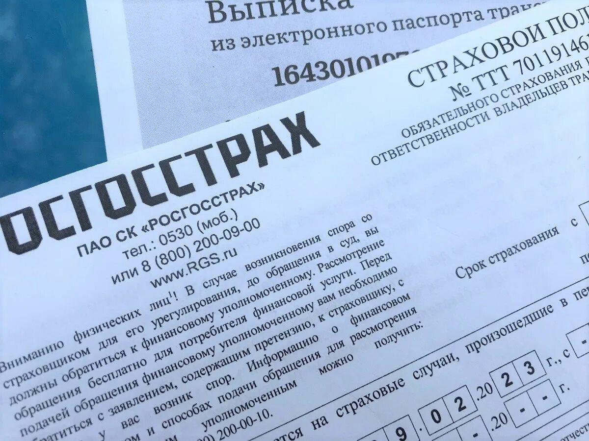 Превышение страховых в 2025. Стоимость осаго. осаго 2025 год. квс осаго 2025. цены осаго 2025 в армении.