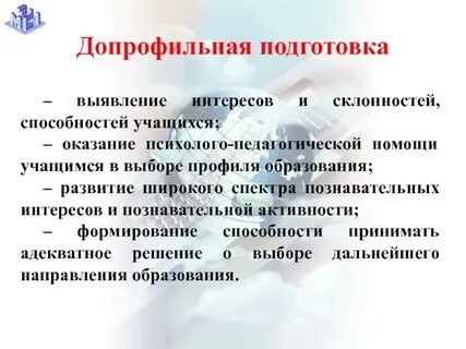 Выявление интереса