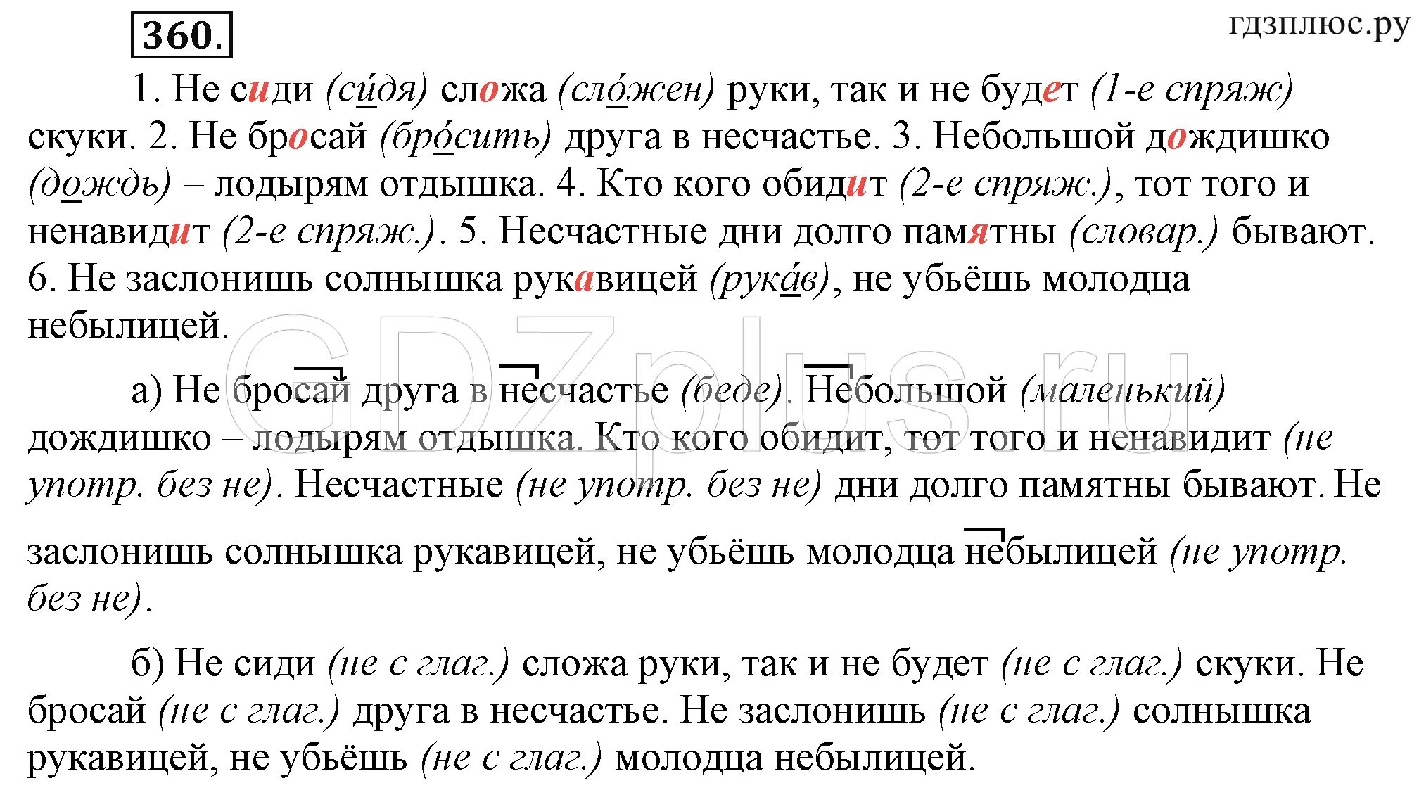 Лодырь карикатура. Небольшой дождишка лодырем одышка. Карикатуры из крокодила. Лентяй карикатура. Лодырь карикатура.