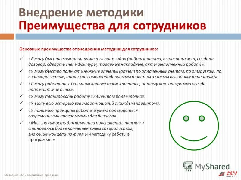 Стандарты работы менеджера по продажам. Преимущества работы в билайн. Преимущества работы в компании для сотрудников примеры. Лизинг персонала пример. Преимущества работы для сотрудников.