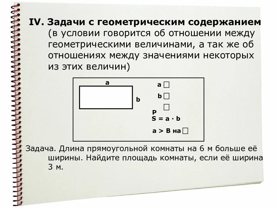 D 5 задача