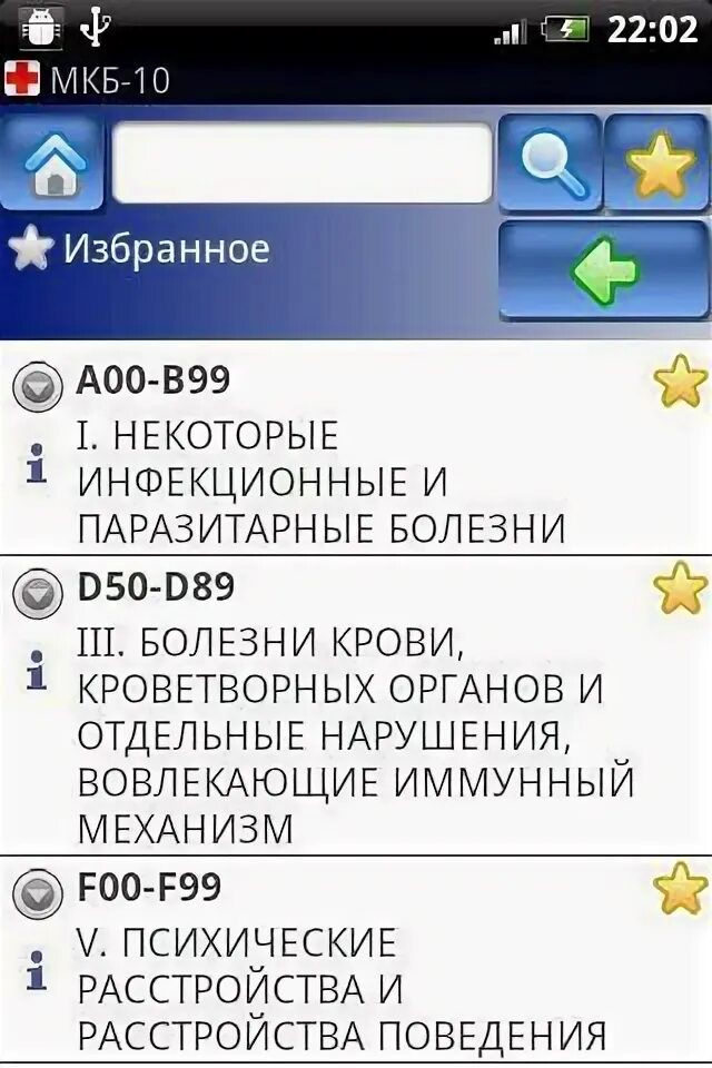 Не работает приложение мкб. Не работает приложение мкб