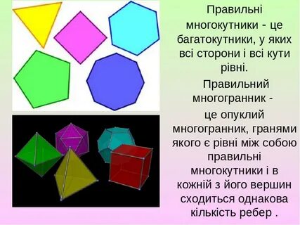 Многогранник 8 вершин