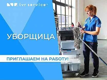 Спб уборщица в день