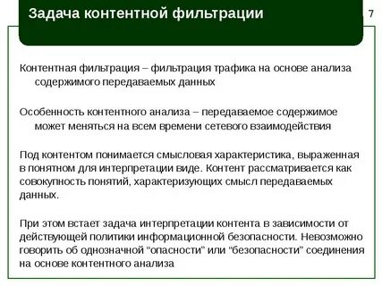 Задачи информационных ресурсов