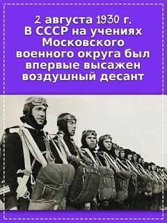 Утро 2 августа